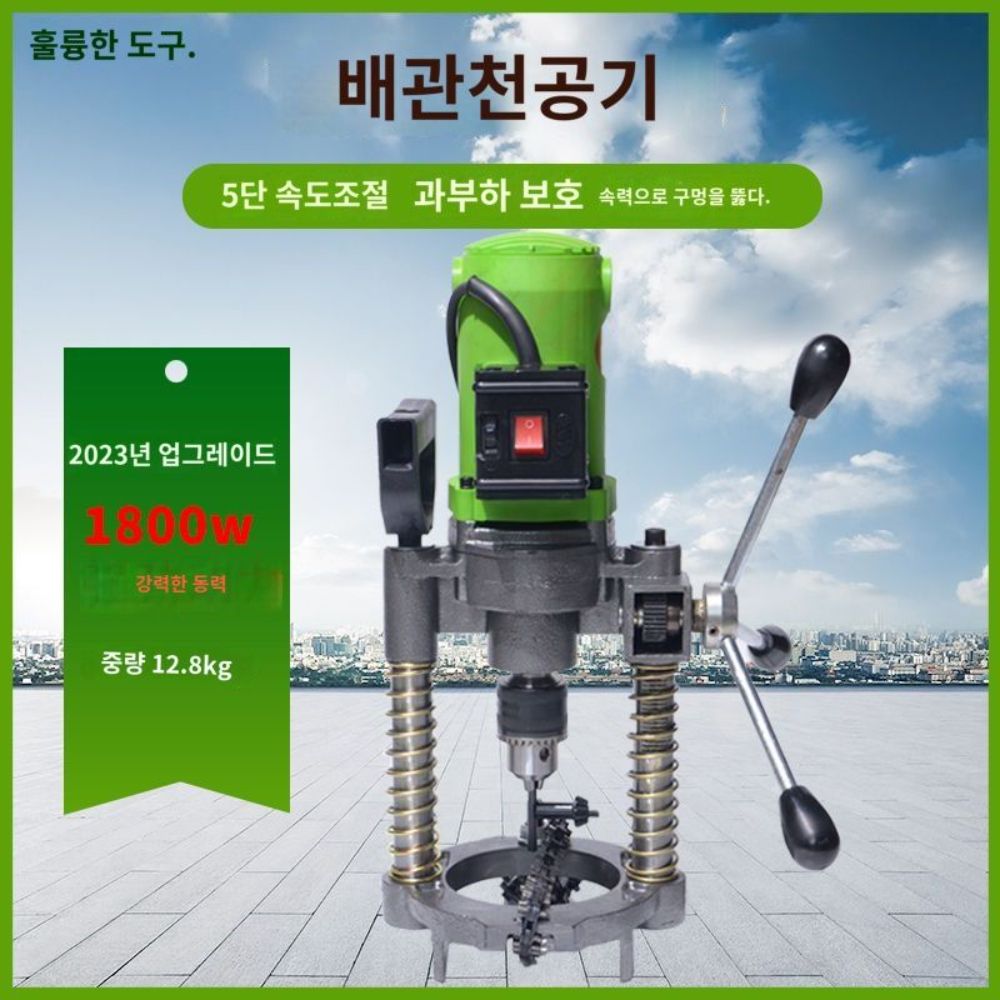 배관 천공기 타공기 드릴링 기계 강관 수도관 드릴 펀칭기 파이프 뚫는 구멍 오프너 1500w 고성능 아주 새로운 업 : FOCUSON