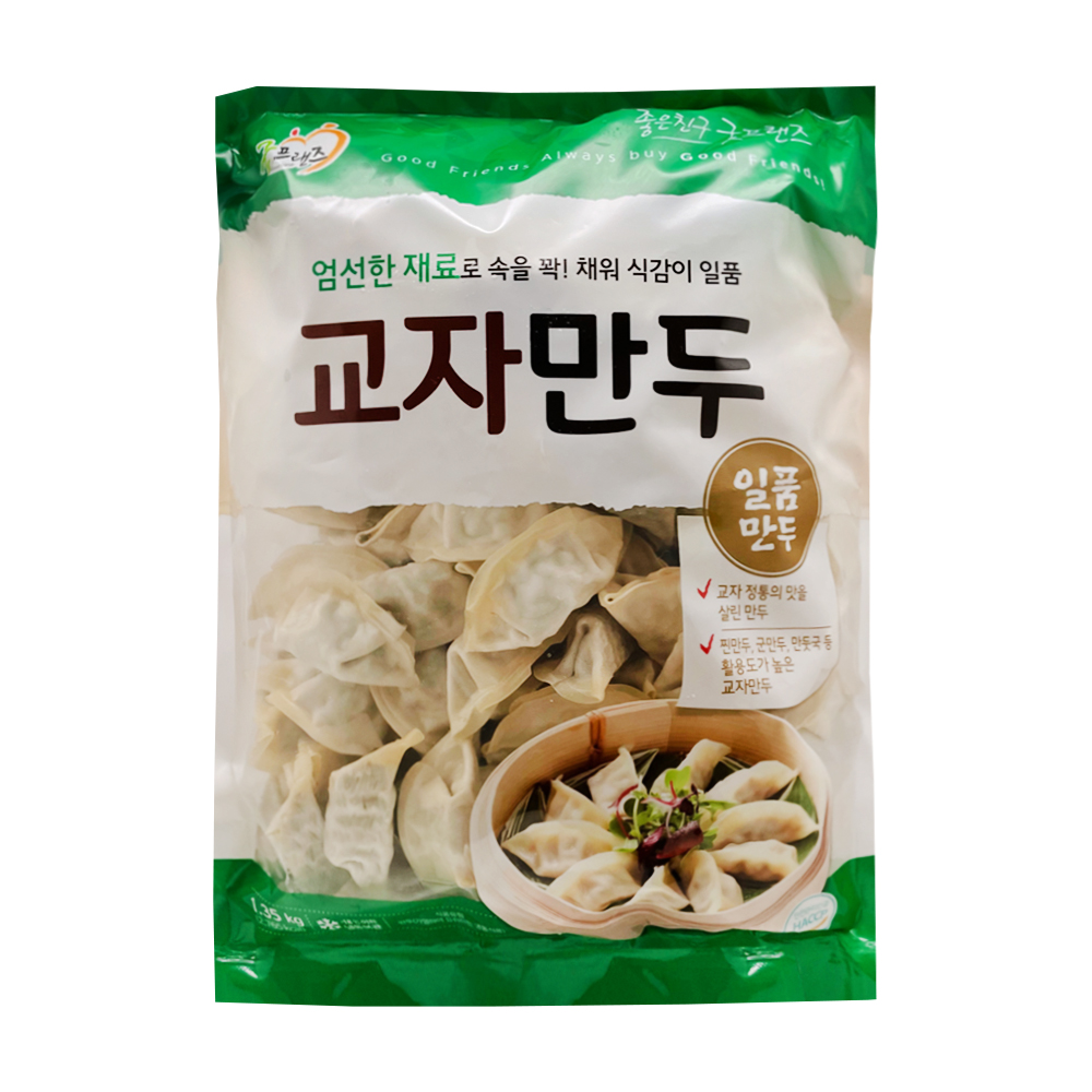 굿프랜즈 교자만두 1350g : 푸드뱅크주식회사