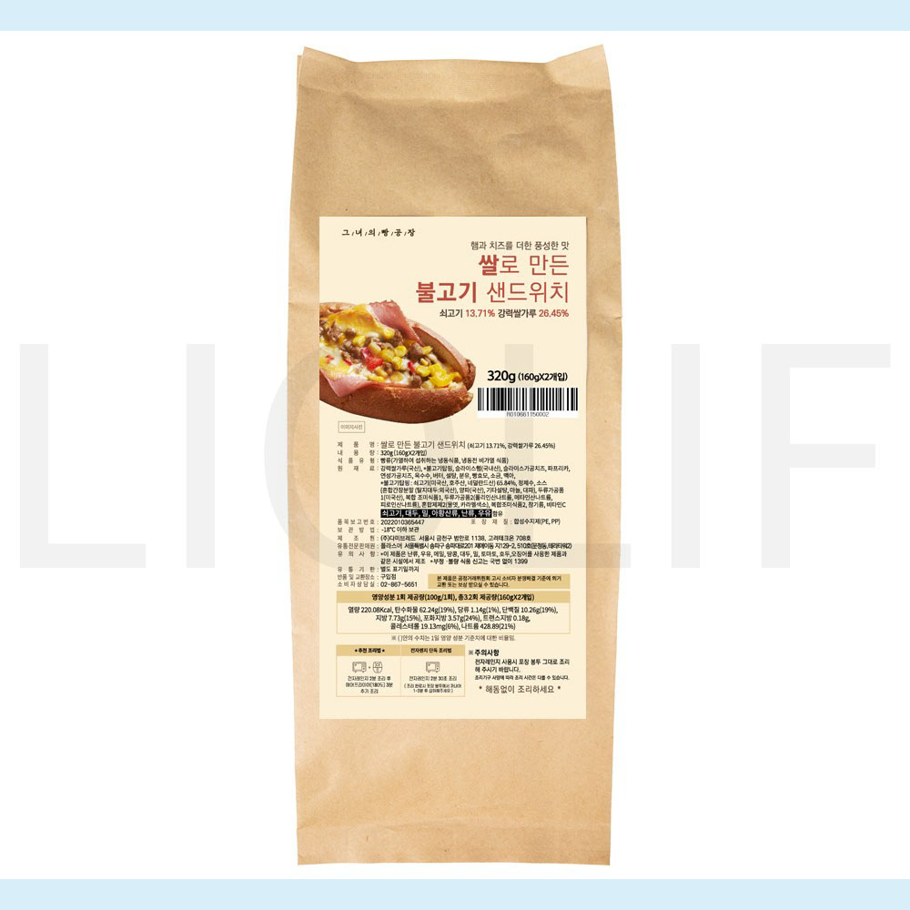 그녀의 빵공장 쌀샌드위치 불고기 (냉동) 160g 2개입 : SUPER SALE