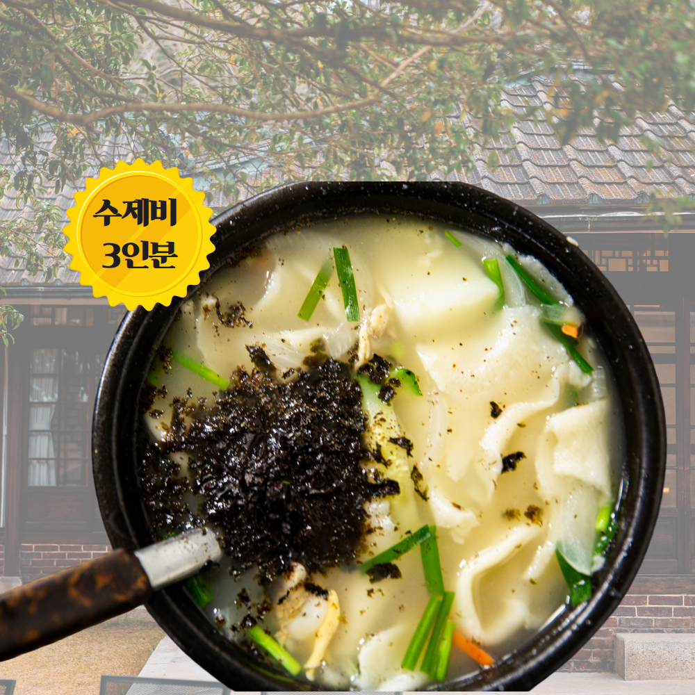 면마을 경산 전통 맛있는 멸치맛 들깨 감자 수제비 3인분 풀세트 : 면마을한승