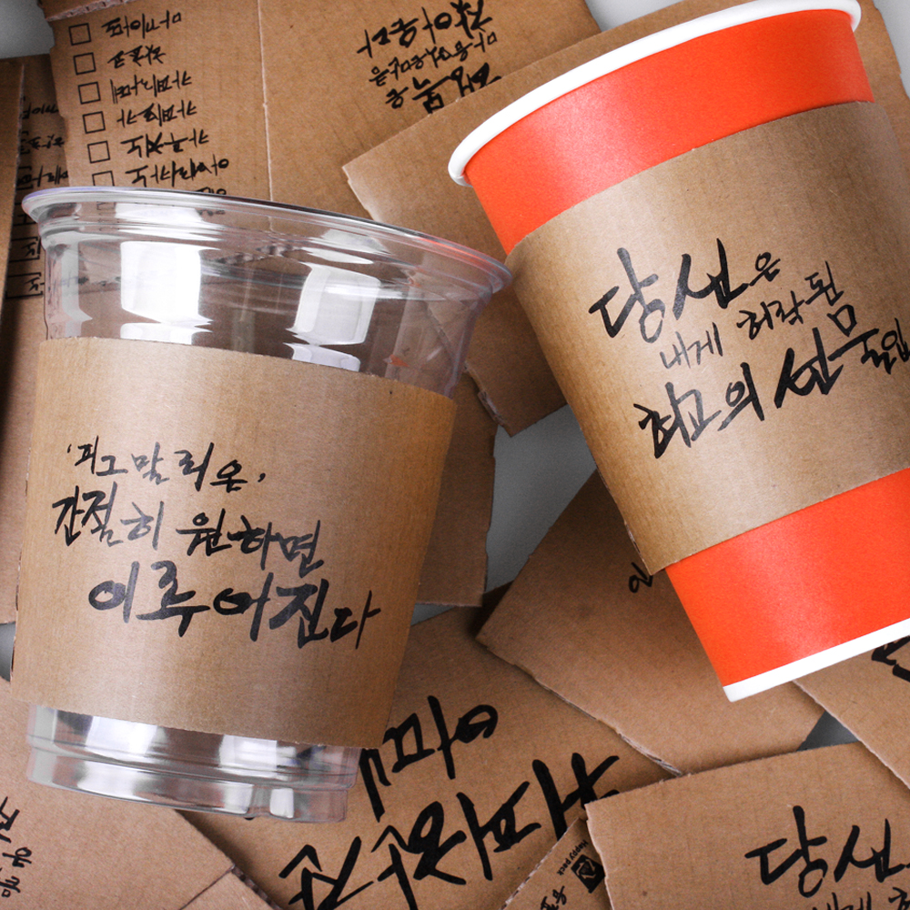커피 음료 다용도 12온스 16온스 종이컵 캘리그래피 캘리 홀더 1박스 1000개 : 더포장몰