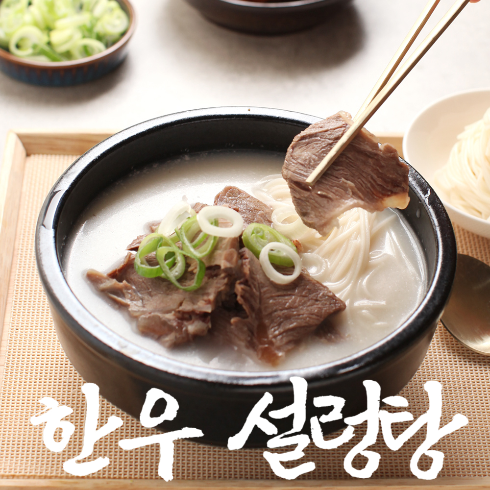 한우 설렁탕 캠핑 밀키트 사골 곰탕 보양식 1인분 : 동화월드