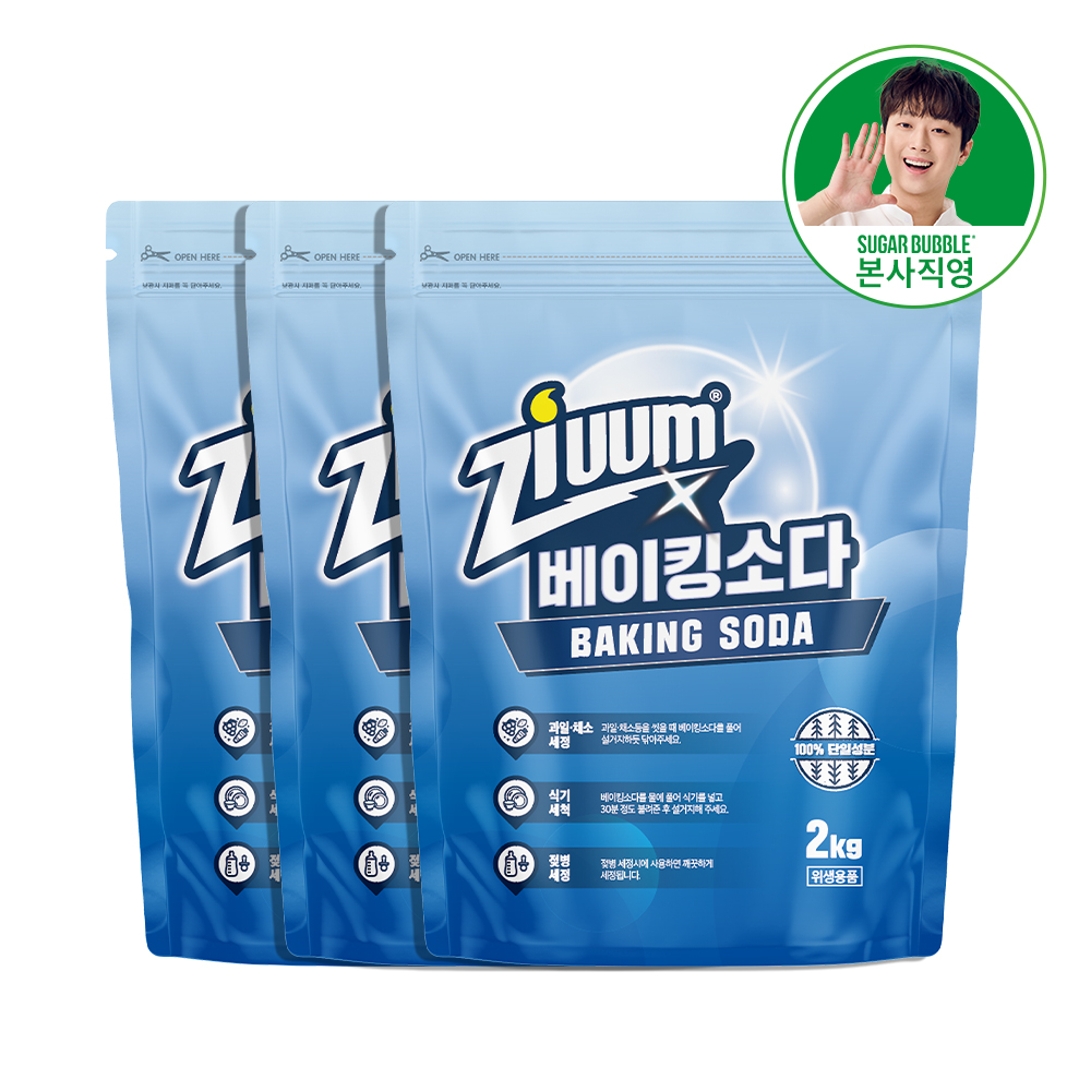 슈가버블 지움 단일성분 친환경 분말 세정제 3종 세트 (베이킹소다2kg+과탄산소다1kg+구연산1kg) : 슈가버블
