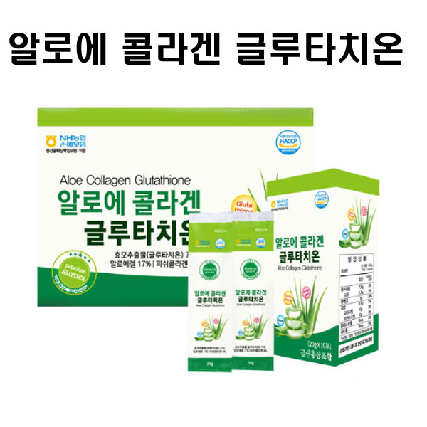 알로에 콜라겐 글루타치온 스틱 효모추출물 : 웰빙홈쇼핑