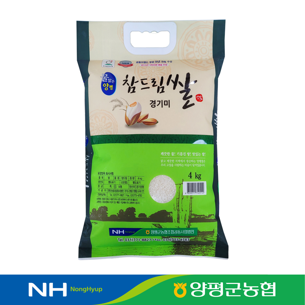 [양평군농협] 물맑은 양평 참드림쌀 (경기미) 4kg ★2024년산★ (8809011740514) : 서울서남부농협하나로마트