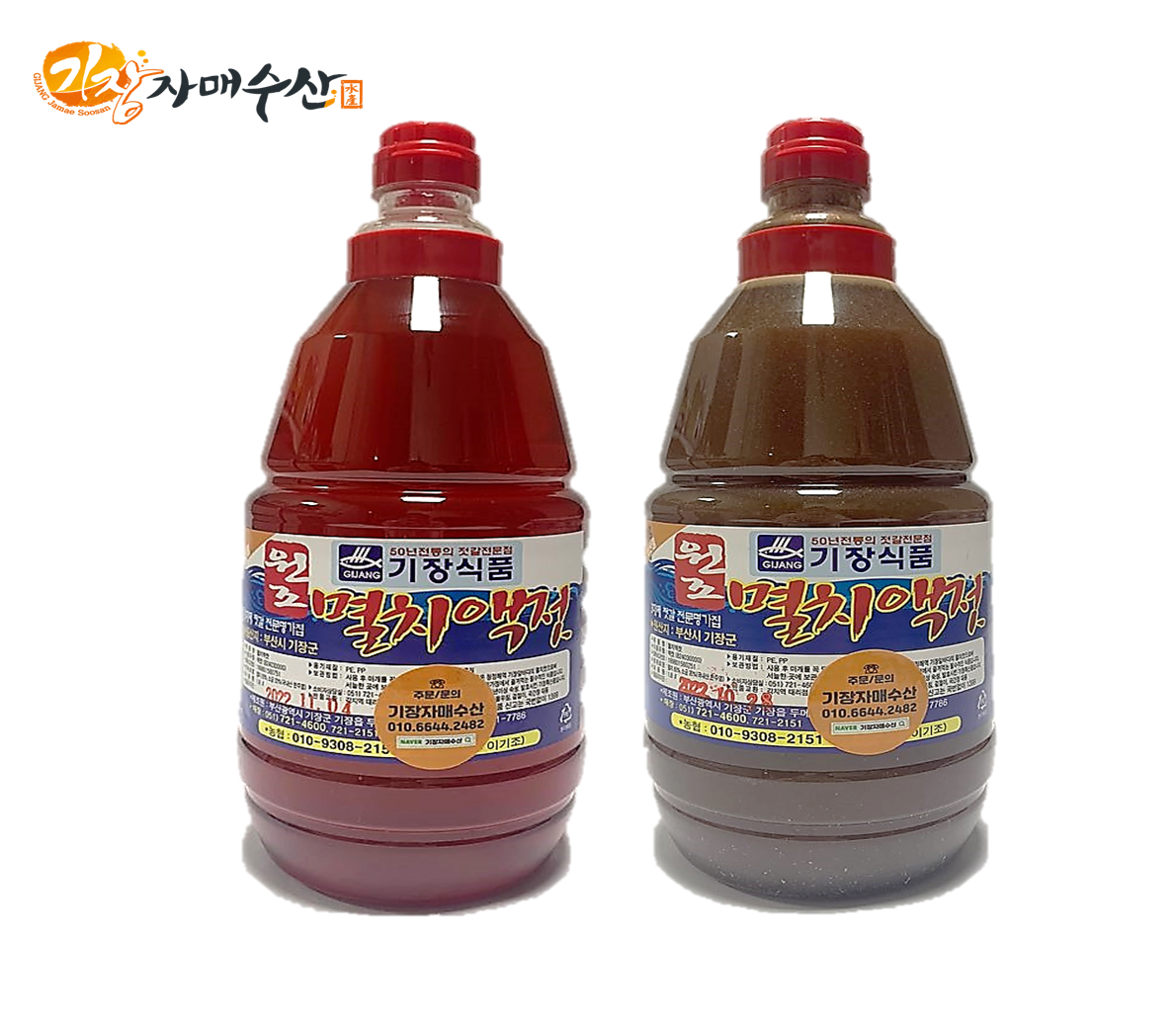 기장 가을 멸치 젓갈 맑은젓 진젓(진한젓) 1.8L 국산 김장용 원액 자연숙성 : 기장자매수산