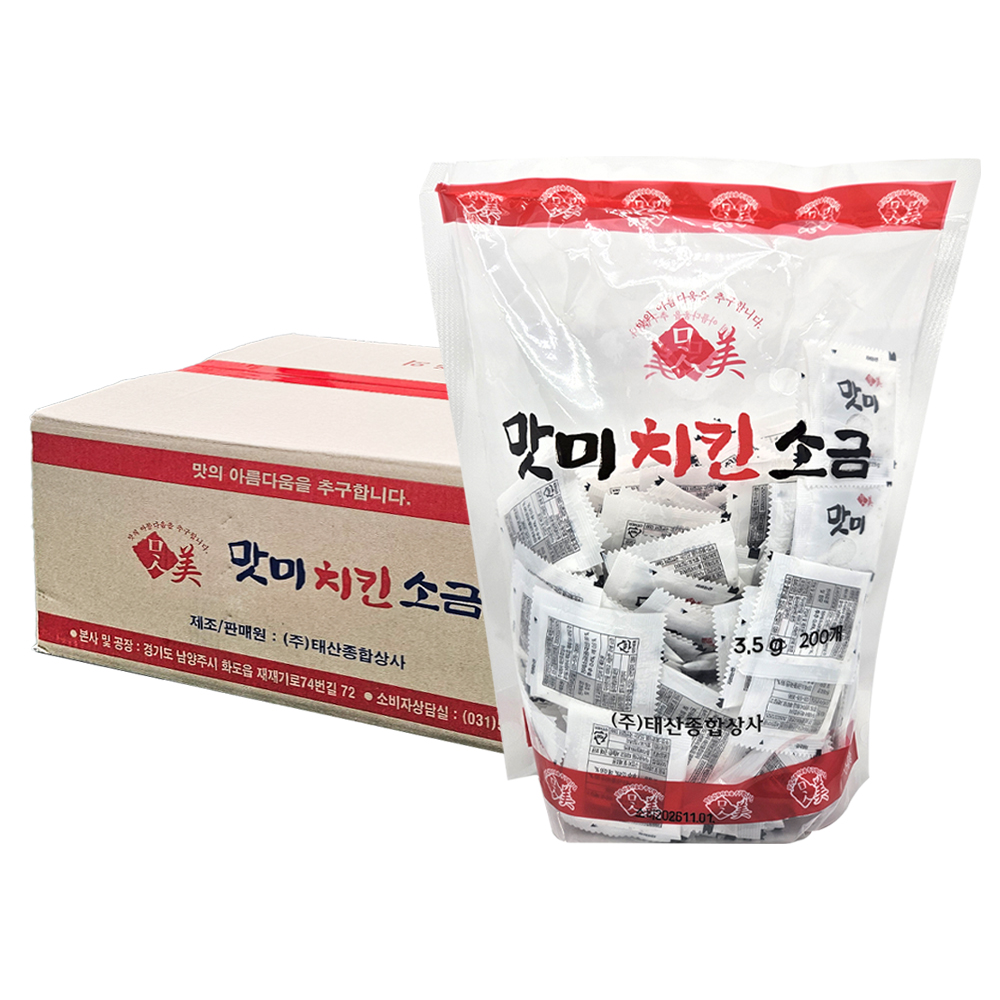 태산 맛미 1회용 치킨소금 (3.5g X 200개) 배달 일회용 : 건강한한상