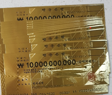 1+1 백억 금수표 황금돈 100억 가짜돈 페이크 머니 : 최대한Da