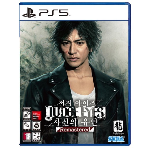 PS5 저지 아이즈 사신이 유언 한글판 신품 : 트레더