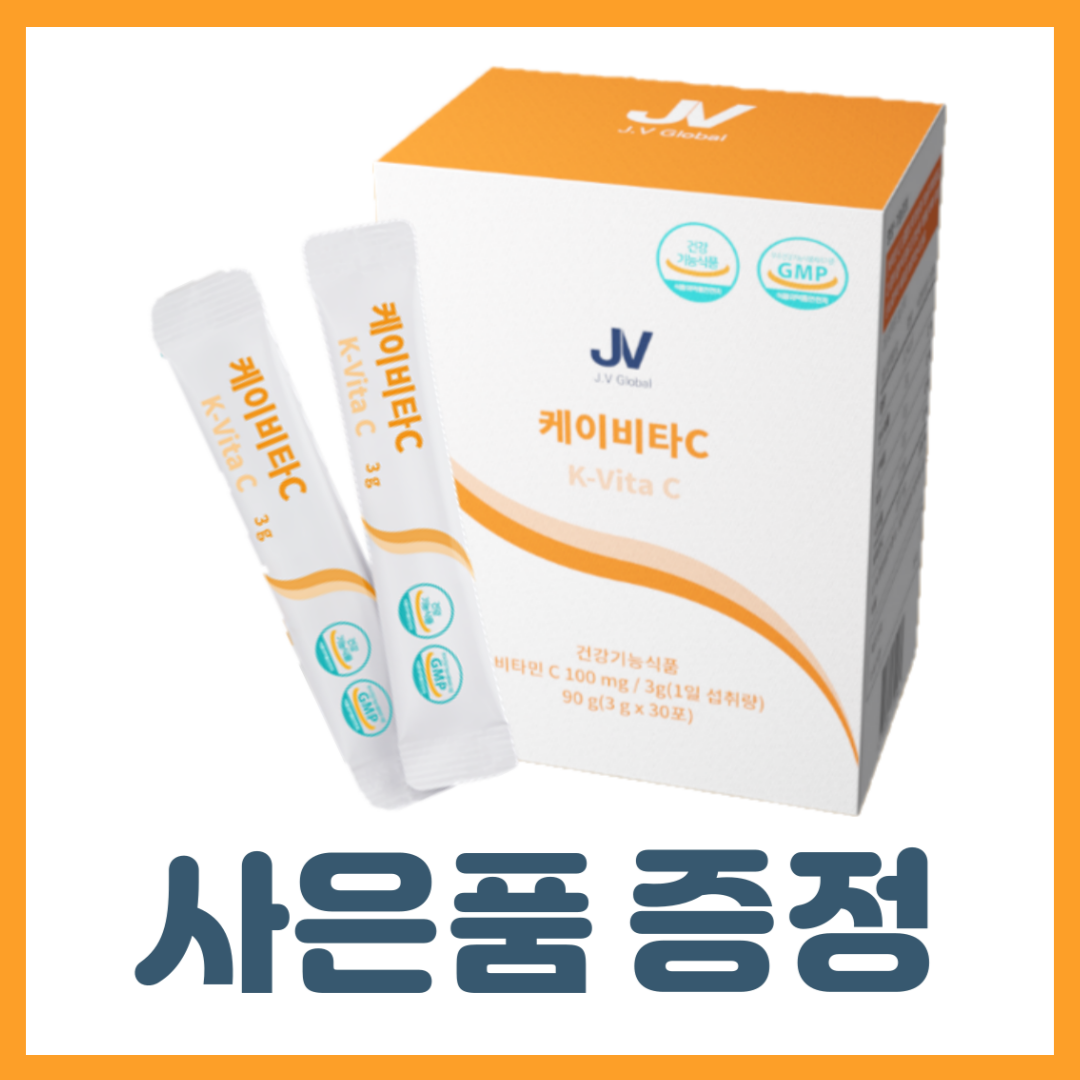 케이비타C 항산화 비타민C 렌사 링곤베리 클라우드베리 함유 90g 1박스 K-Vita C : 나를 위해