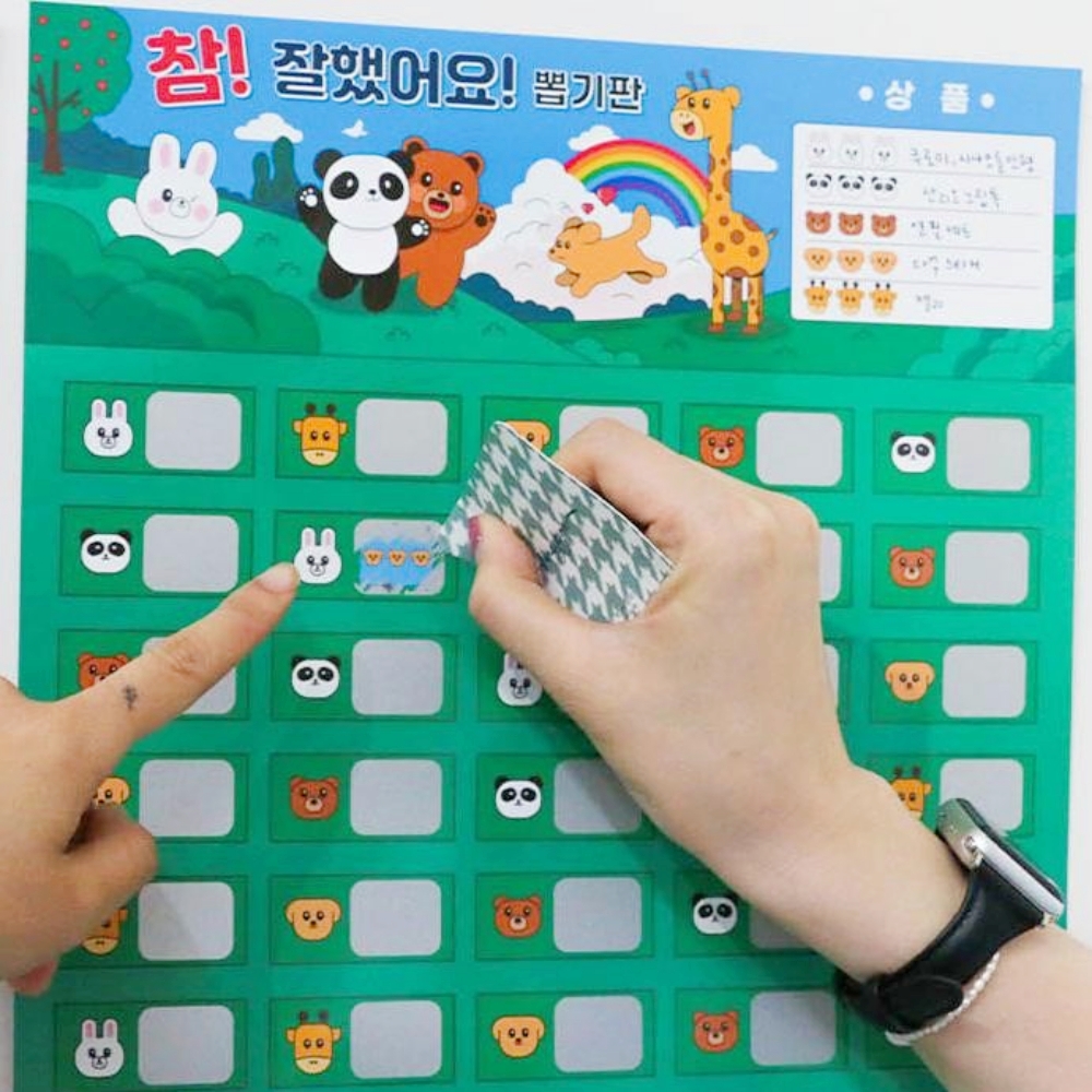 추억의뽑기판 종이 뽑기판 남평생일 이벤트 : 마켓 노트