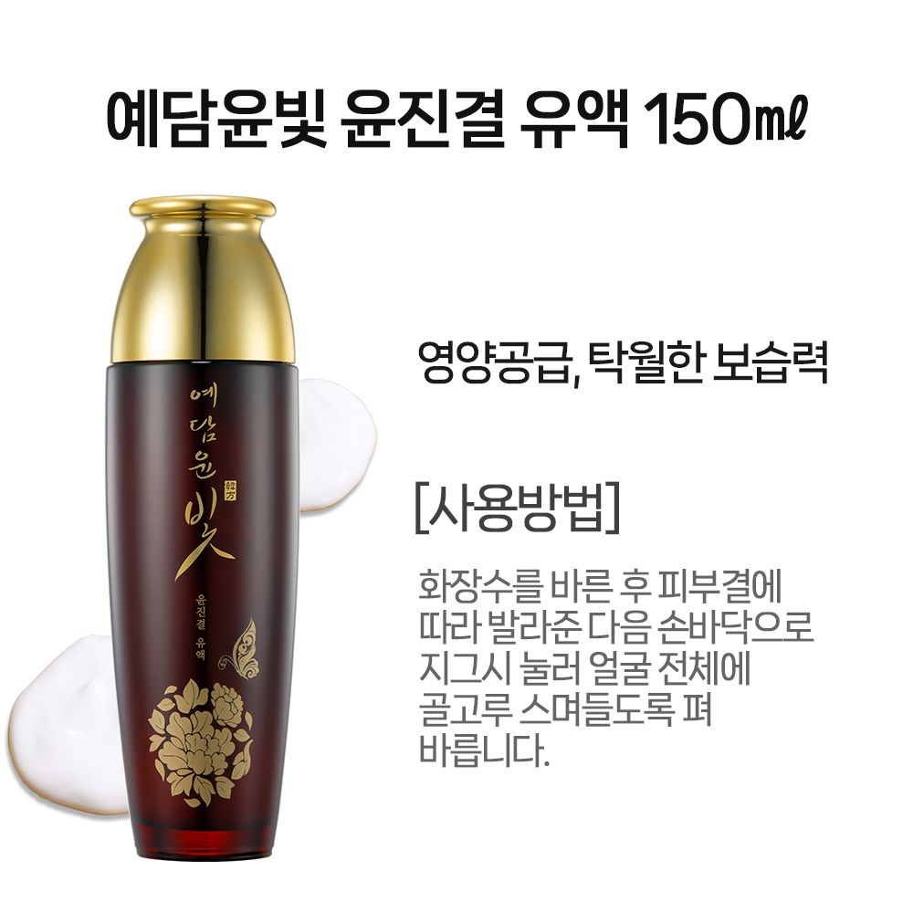 예담윤빛 윤진결 4종 여성 기초 세트 식물성플라센타 태반 한방 주름개선기능성 : 갯뉴스킨코리아