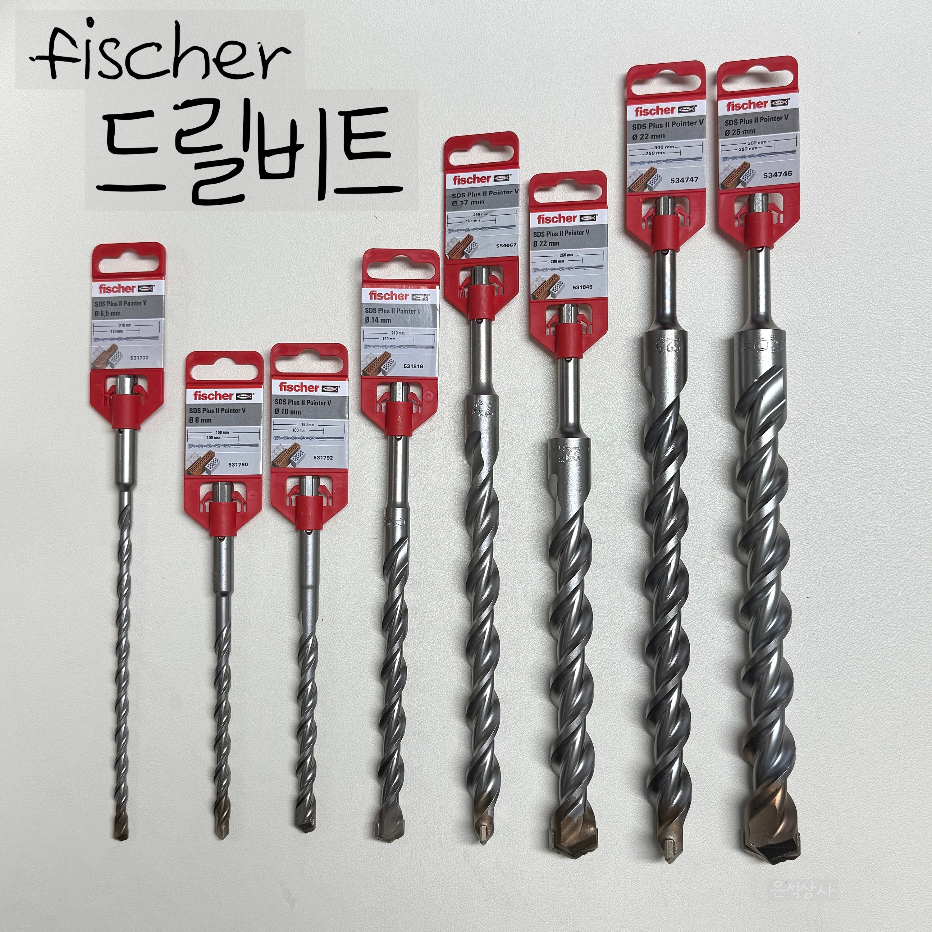 fischer SDS PLUS 드릴 비트 : 은석상사