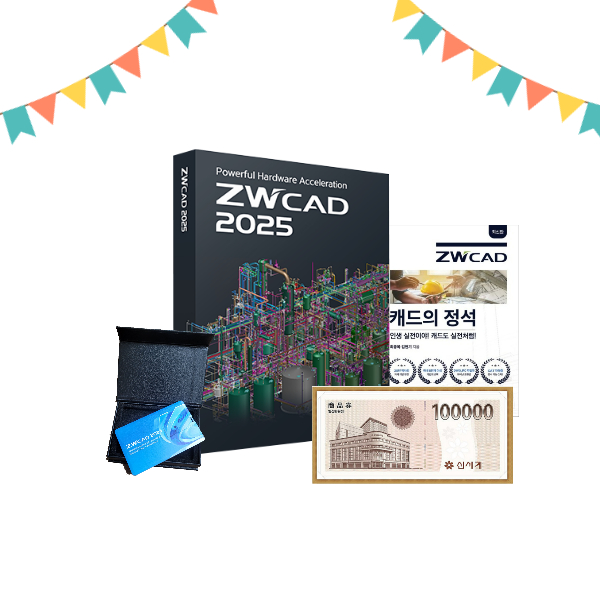 ZWCAD + 지드림 평가판 ZW캐드 오토캐드 호환 : 소프트플래너