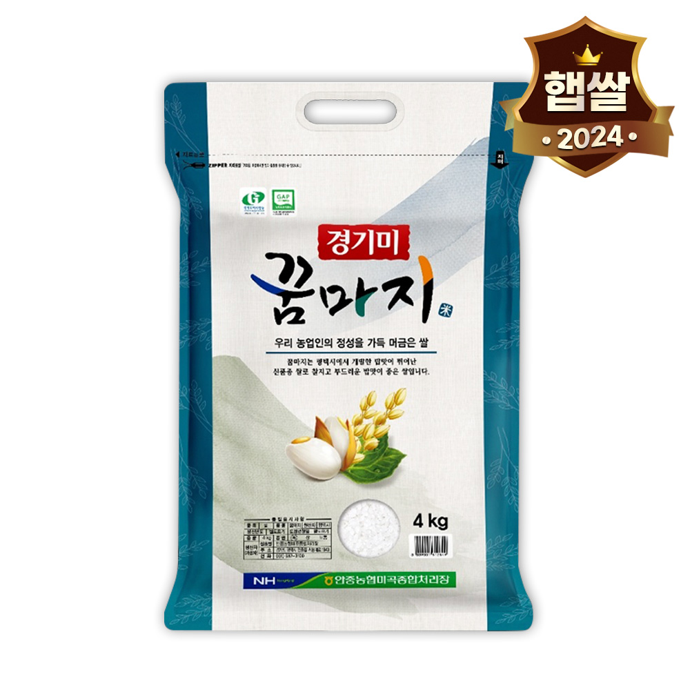 햇쌀농산 안중농협 경기미 꿈마지 쌀 4kg 단일품종 특등급 : 마켓경기