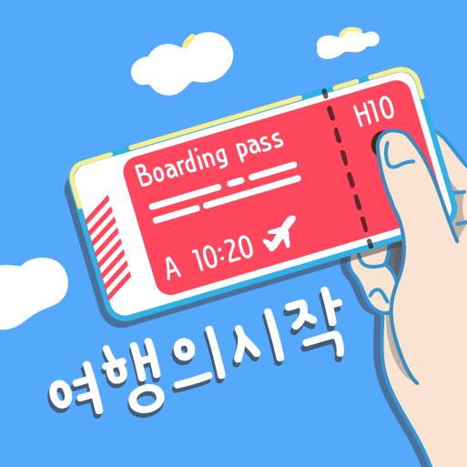 HU 여행의시작 폰트 (TTF) : 헤움디자인