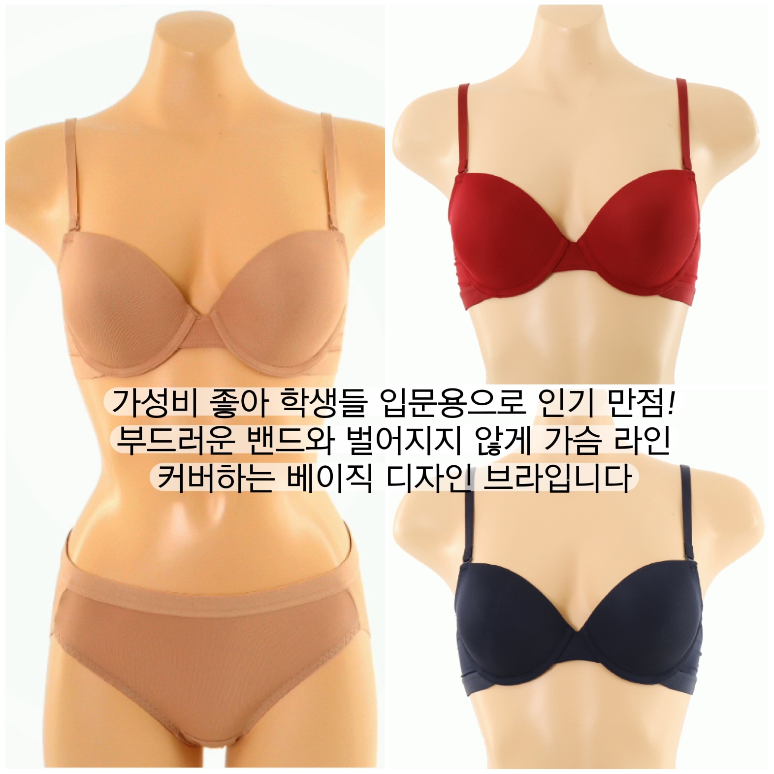 비너스 솔브 브라 학생 벌어진가슴 보정 70B 70C 75C 75E 80D 85C 85D : 솔브 본사직영몰
