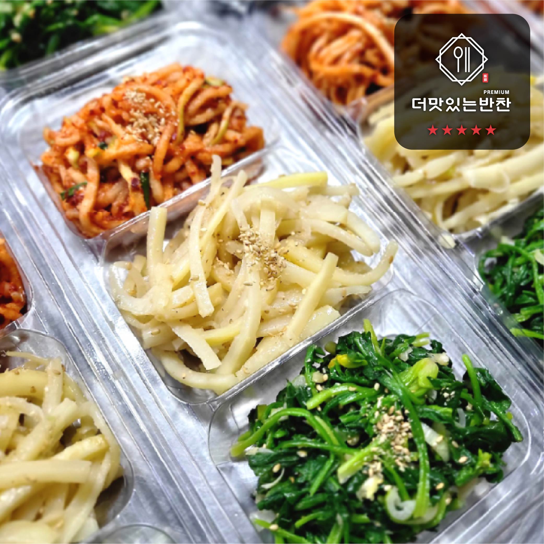 반찬정기배송 가정식 맛보기 1회 반찬 더맛있는반찬 (화수목금토)선택 : 더맛있는반찬