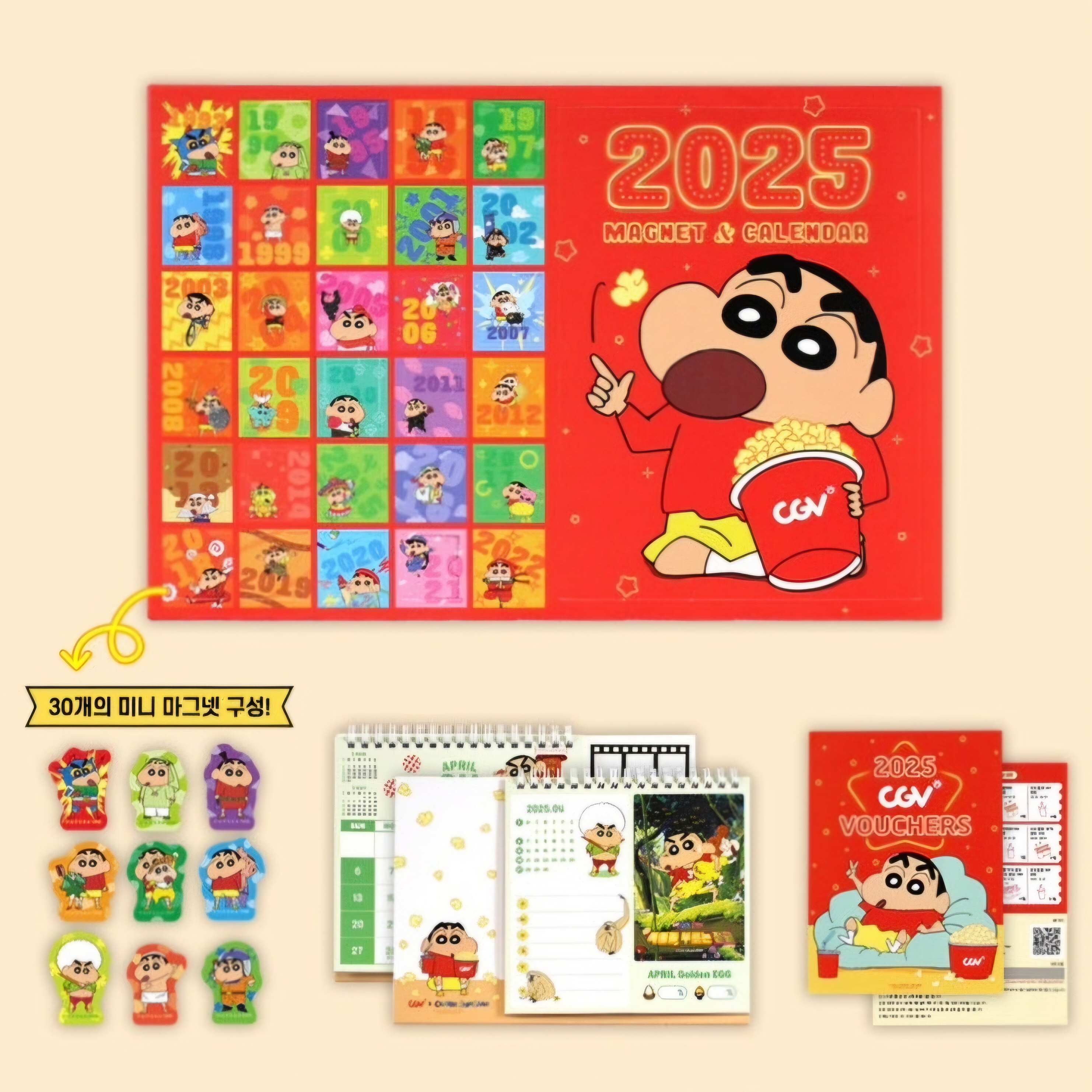 2025 CGV 짱구는 못말려 캘린더(달력)+cgv쿠폰 : 페이트몰