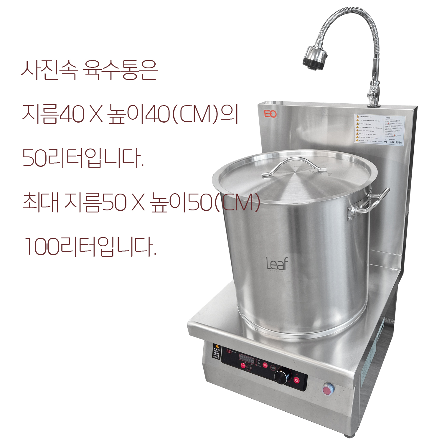 업소용 인덕션 낮은렌지 EILO08 (8KW) : 이오인덕션