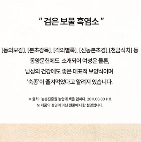 지리산마천농협협동조합 맞춤 흑염소 진액 70mlx 30포(1개월) : 현아트몰