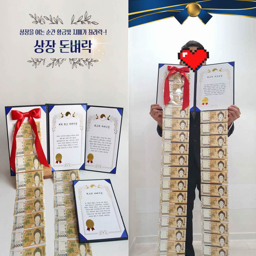 상장 돈벼락 감사장 센스있는 부모님 생일 현금 돈 어버이날 선물 아버님 어머님 생신 : 언니꺼네