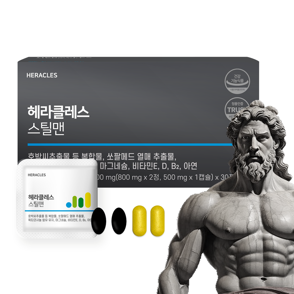 헤라클레스 스틸맨 3,180mg x 30포 : HERACLES