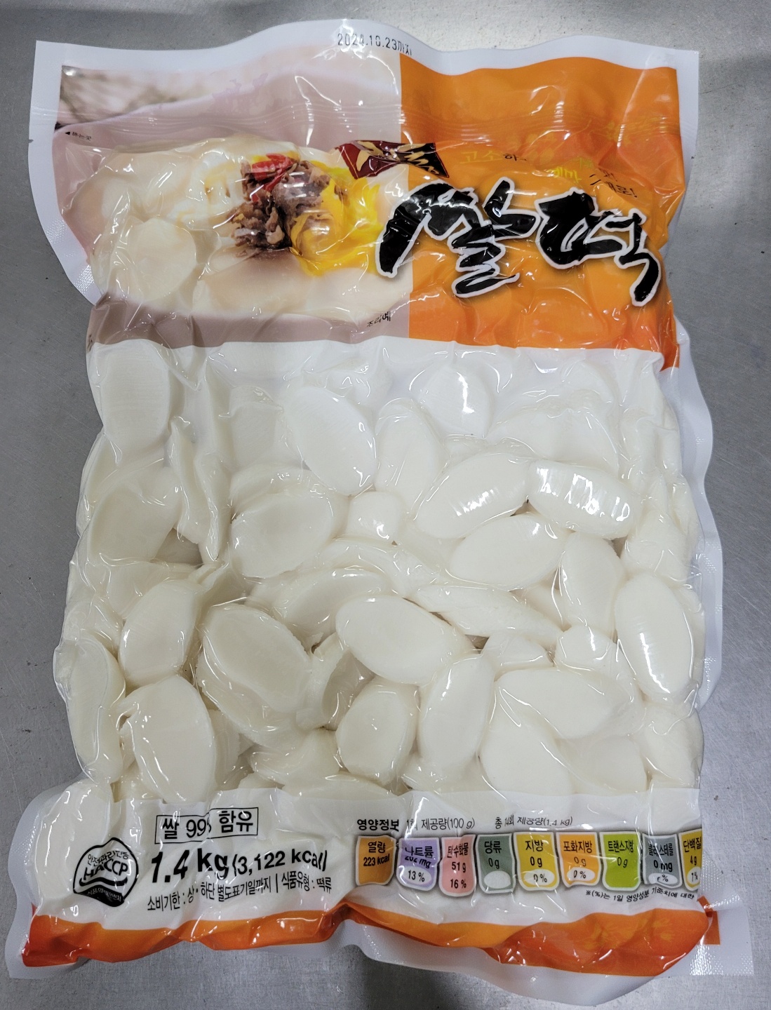 대진농산 떡이랑면이랑 쫄깃한 쌀떡국 1.4kg 소포장 한박스 (10개입) : 떡이랑면이랑