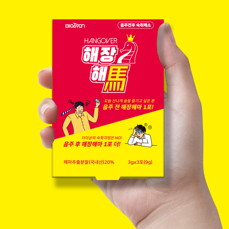 활력충전 환 해장해마 3개입 : 주식회사 바이오션