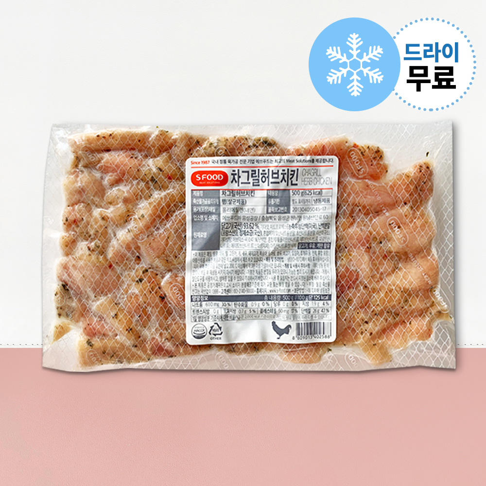 [지케이푸드] 에쓰푸드 SFOOD 차그릴 허브 치킨 탑핑 500g 탑핑용 닭가슴살 : 지케이푸드