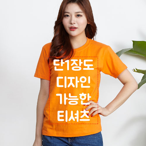 20수 반팔 소량 단체티셔츠 가족여행 티셔츠 : 반티모아
