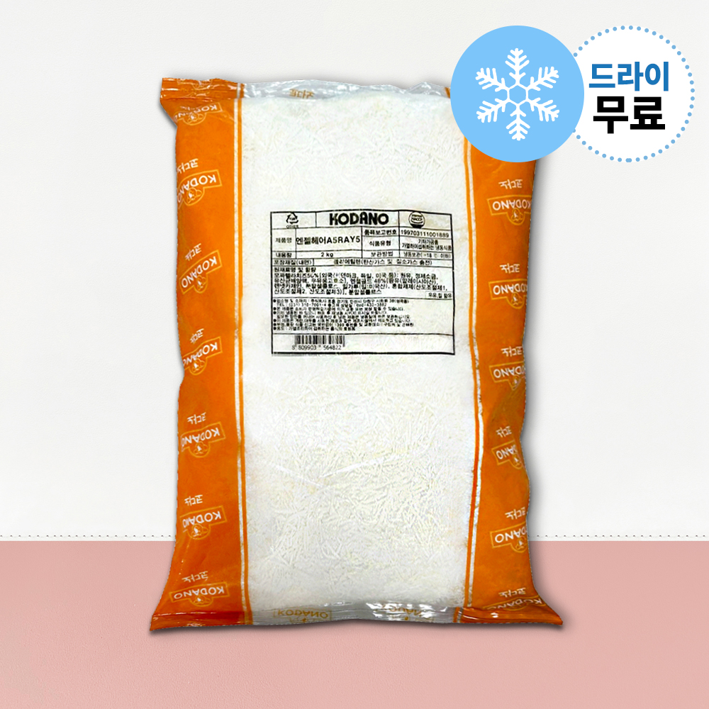 [지케이푸드]코다노 엔젤헤어 A5RAY5 2kg 눈꽃치즈 모짜렐라 50% : 지케이푸드