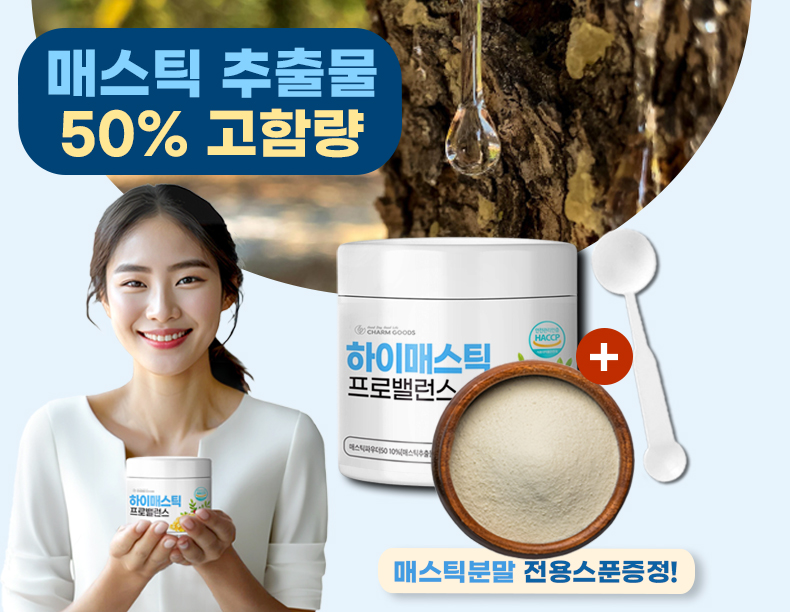 비타마루 매스틱 매스틱검 파우더 200g 2개월분 : 굿앤네이처