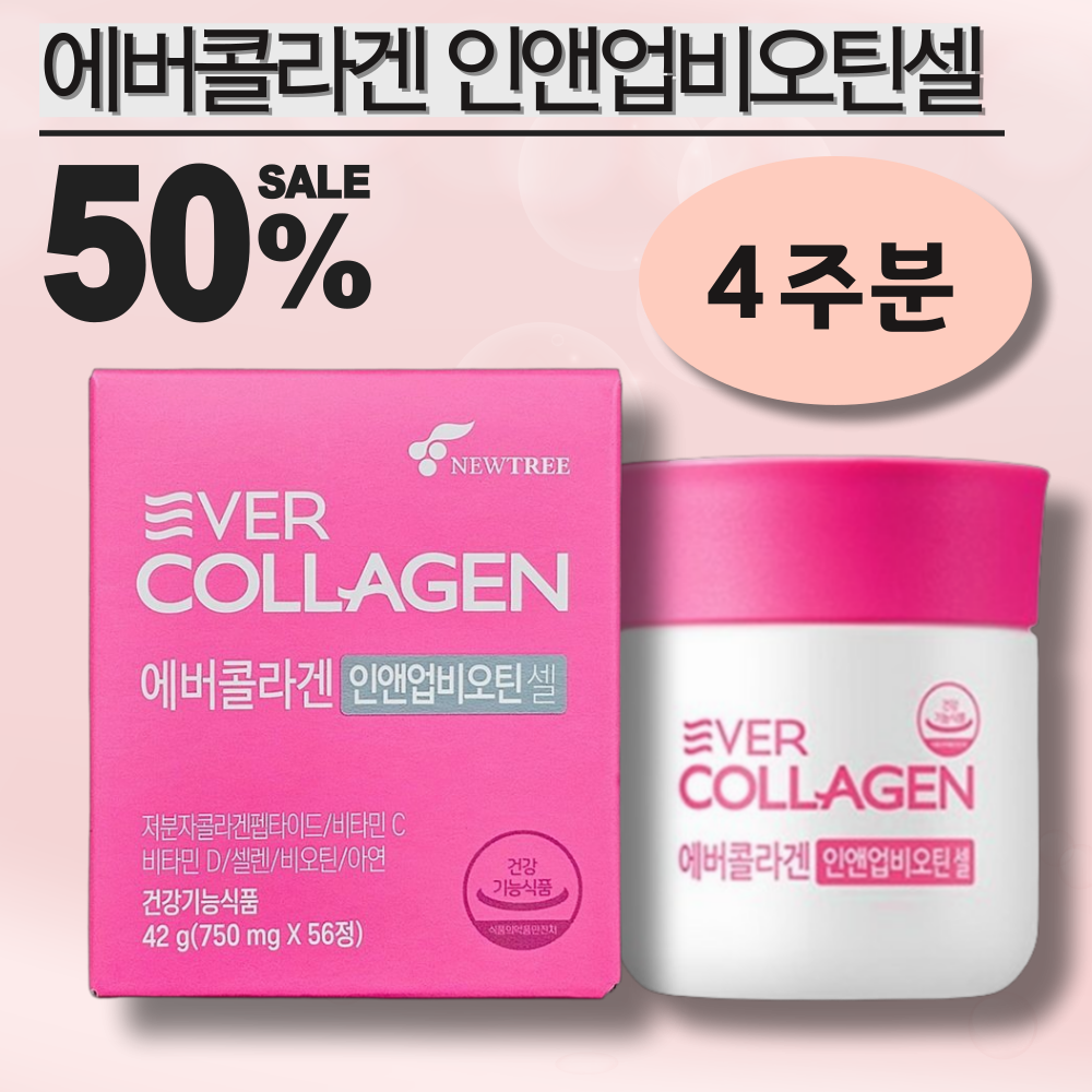 에버콜라겐 인앤업 비오틴 셀 1통(4주분) 750mg x 56정 : 오마이웰빙
