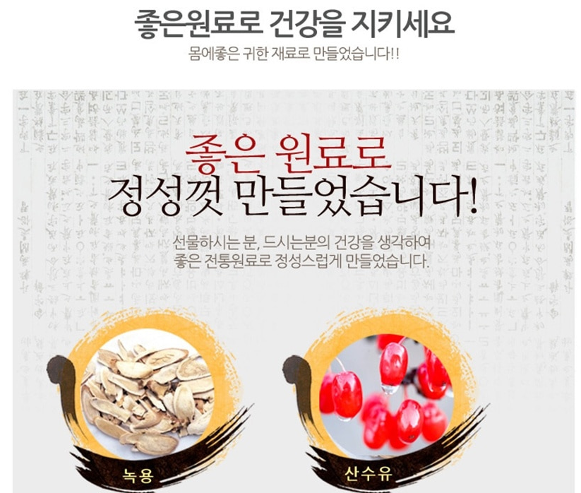 종근당건강 녹용인삼 황보환 건강선물 침향환 황제침향단효능(60환) : 황실보감