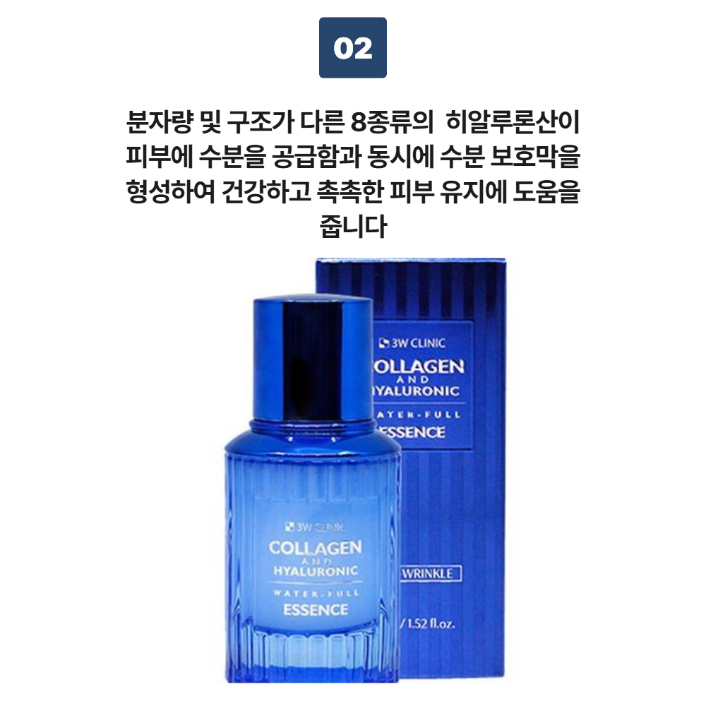 히알루론산앰플엘로허 콜라겐 히알루론 보습 탄력 에센스 45ml : 건우프렌즈