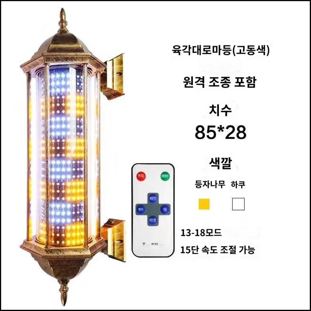 미용실 헤어샵 싸인볼 LED 방수 바버샵 조명 간판 레트로 회전간판 : 유니몰스토어