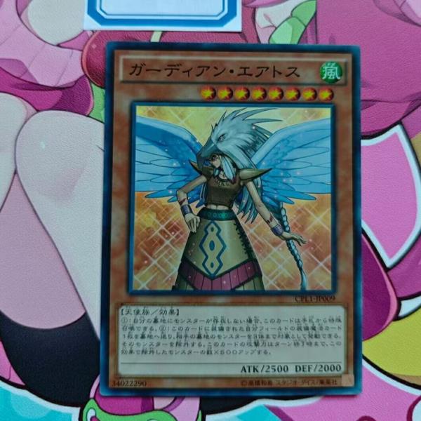 Yugioh KONAMI 듀얼 몬스터 CPL1-JP009 가디언 이토스, 울트라 레어 일본 컬렉션 민트 카드 : 한강무역상사15