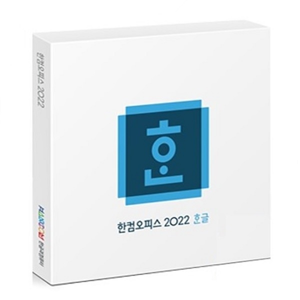 한글과컴퓨터 한컴오피스 2022 한글 [기업용/패키지/USB/영구] : 피씨킹