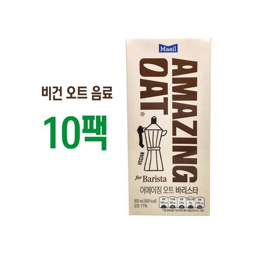 매일유업 어메이징오트 바리스타  950ml  대용량 10팩 이중포장 : 삼안상회