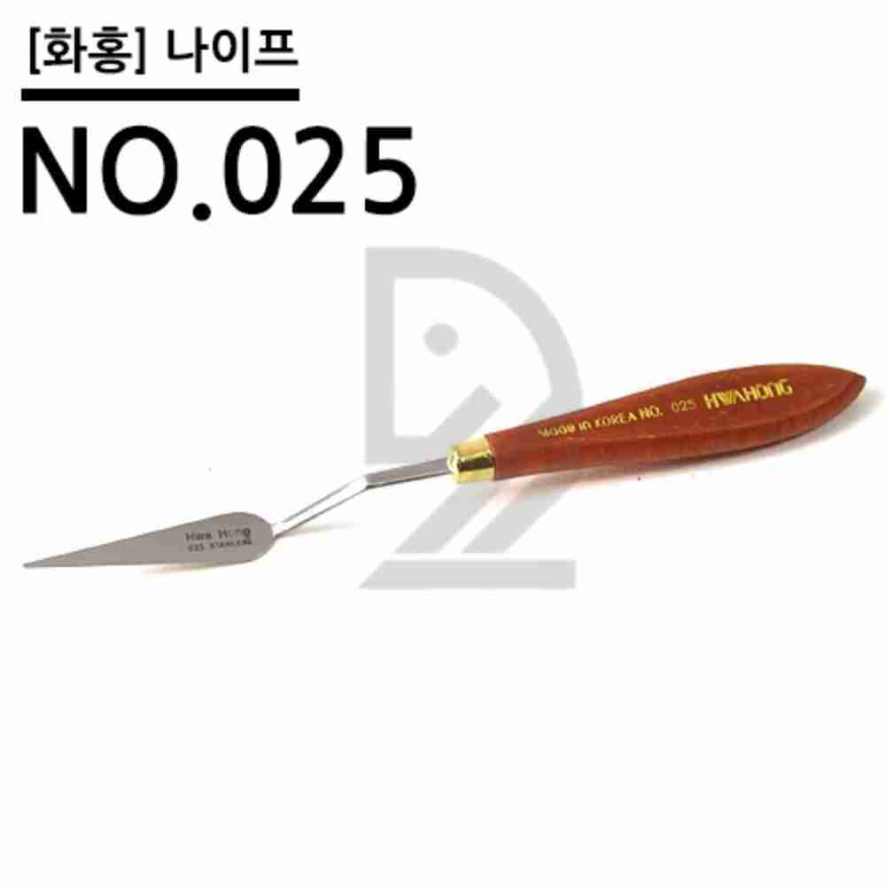 화홍 나이프 NO.025 팔레트나이프 : 플라워로드스토리