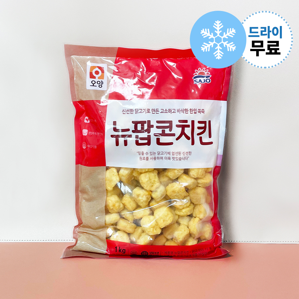 [지케이푸드] 사조 오양 뉴 팝콘치킨 1kg 굿픽 미니팝콘 아이간식 간편조리 : 지케이푸드