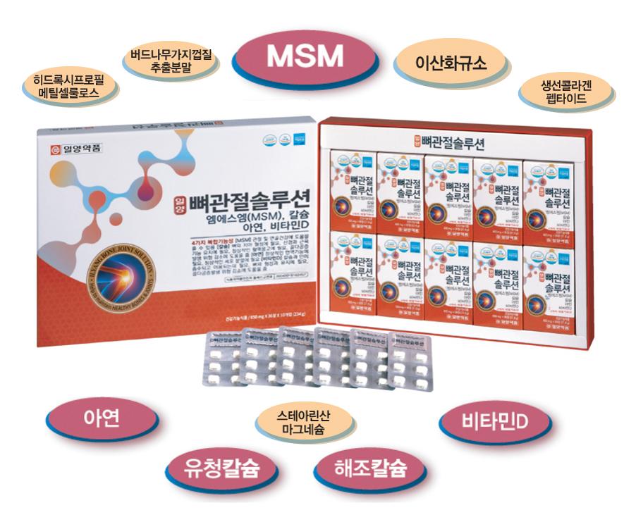 일양약품 뼈관절솔루션 3개월분 360정 효과좋은 관절 연골 영양제 : 99청춘