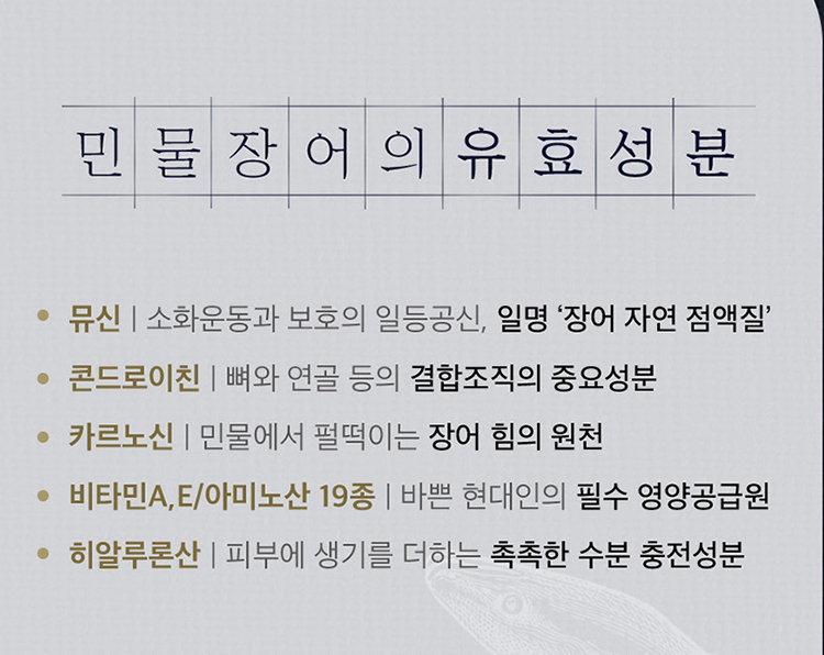 김소형원장 국내산 민물 장어즙 장어 진액 엑기스70ml x30포 : VerDasol