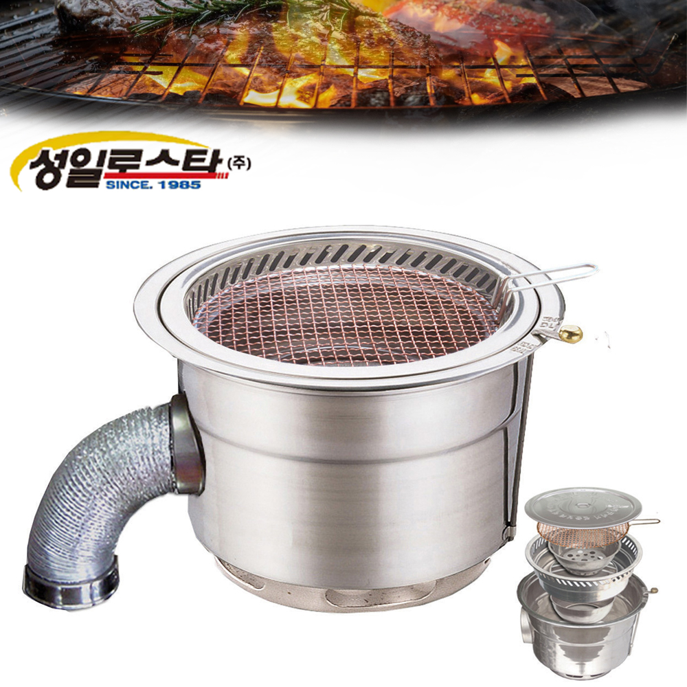 성일 숯불전용 로스타 H-8000 [하향식] 고기집 화로구이 돼지갈비 소고기 : 다파라요닷컴
