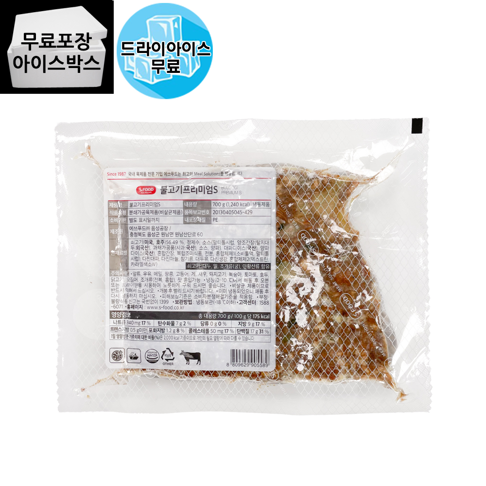 [제이케이푸드] 에쓰푸드 불고기 프리미엄 700g 에스푸드 피자 토핑재료 : 제이케이푸드6983333