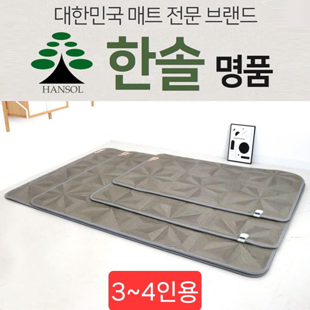 24년형 한솔 명품 카페트 전기 온열매트 3-4인 다이아 온열을 부탁해 : 쌍둥이아빠 스토어