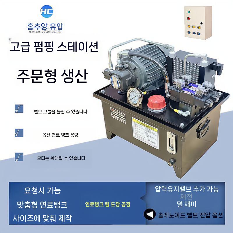 유압 유니트 양방향 스테이션 분배기 펌프 피스톤 0.75KW 밸브 없음 : 글로버리2