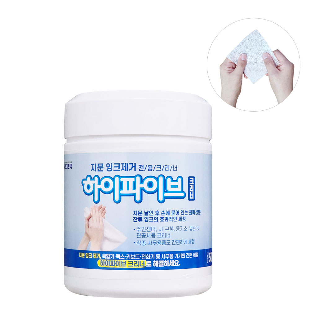물티슈 하이파이브 500매 비누가 필요없는 다기능 지문 잉크제거 전용 크리너 물티슈 : 청소박사 1714