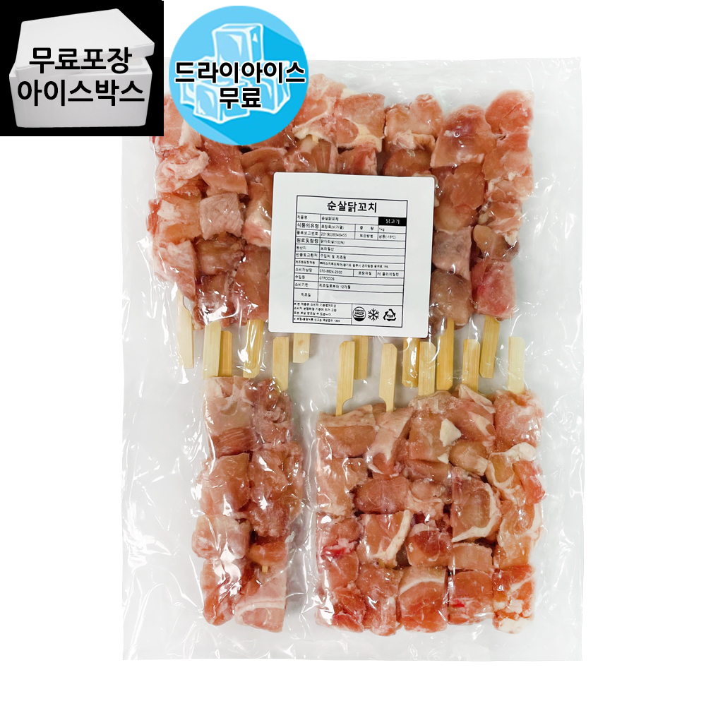 [제이케이푸드] 순살 미니 닭꼬치 1kg 캠핑 바베큐 안주 치킨 : 제이케이푸드6983333